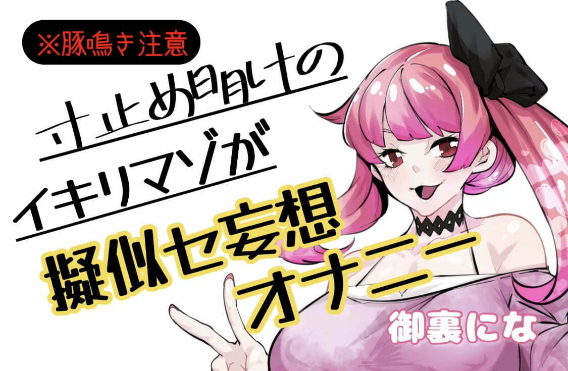 高井桃　裏 
